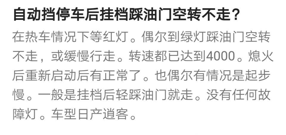 16款逍客变速箱问题，有懂车帝解答一下吗