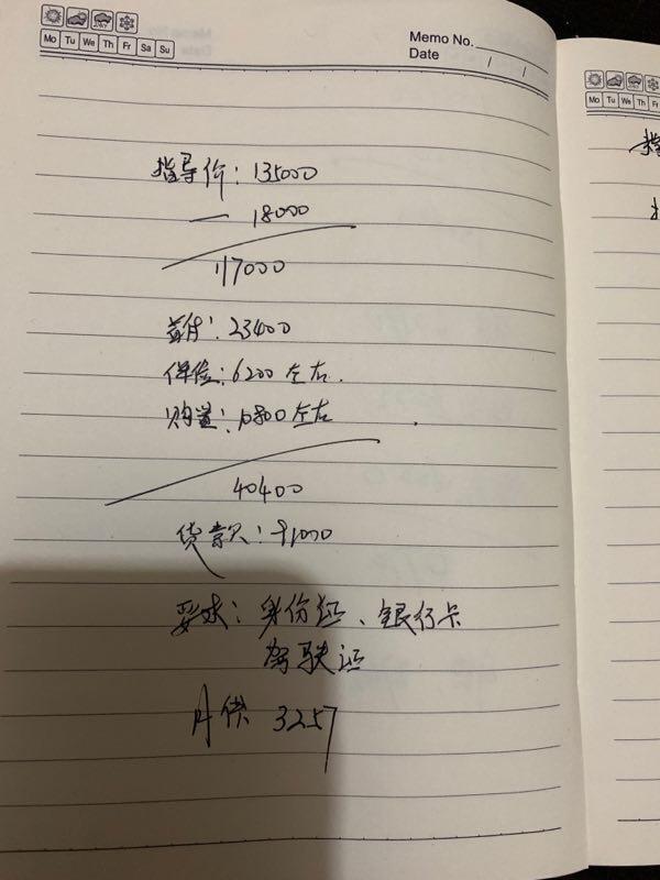 哈弗f7-准备入手F7大神们帮忙看下这个价格合适吗？i潮中高配 给个意见谢谢