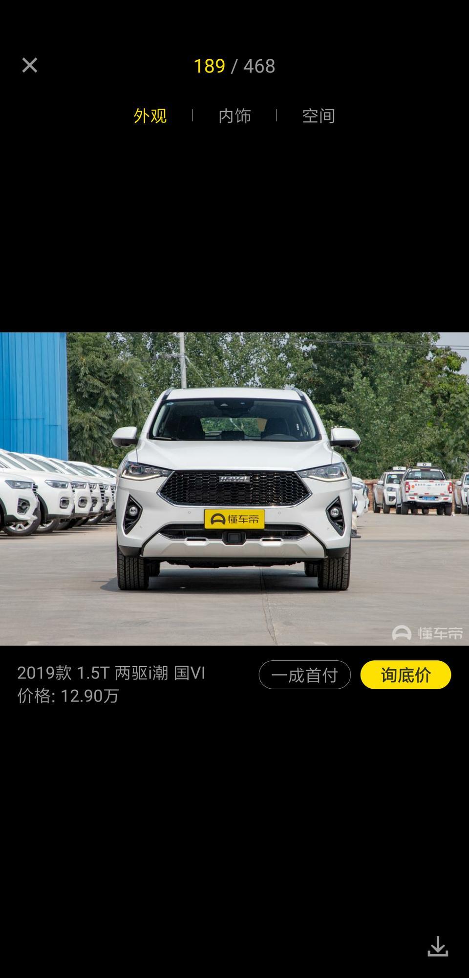 哈弗f7-哈佛F7i潮 有内粽外白这个色吗？