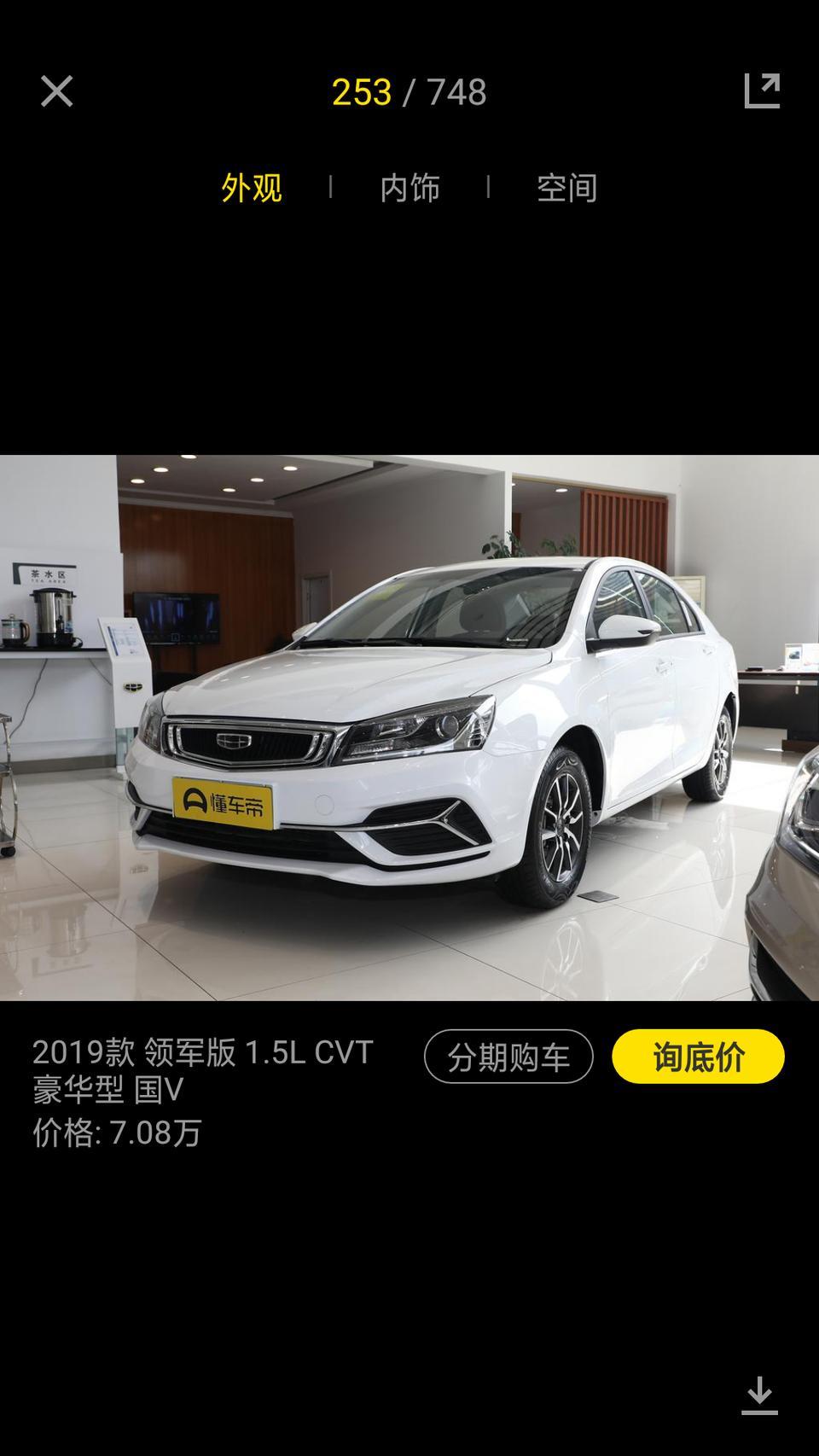 帝豪-请问一下各位车友，领军豪华版CVT自动款，分36期、落地84000这个价格贵不？