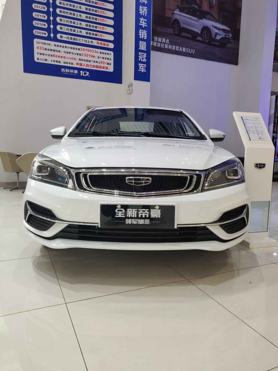 请问各位大神，帝豪自动向上互联版，裸车74300  首付两万剩余贷款三年，落地九万三  贵不贵？