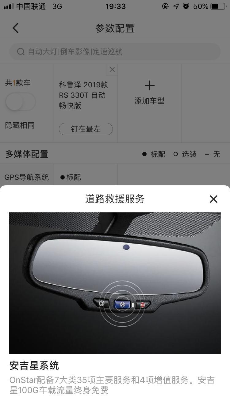 科鲁泽-小伙伴们，这款车的安吉星支不支持远程启动和远程打开空调。