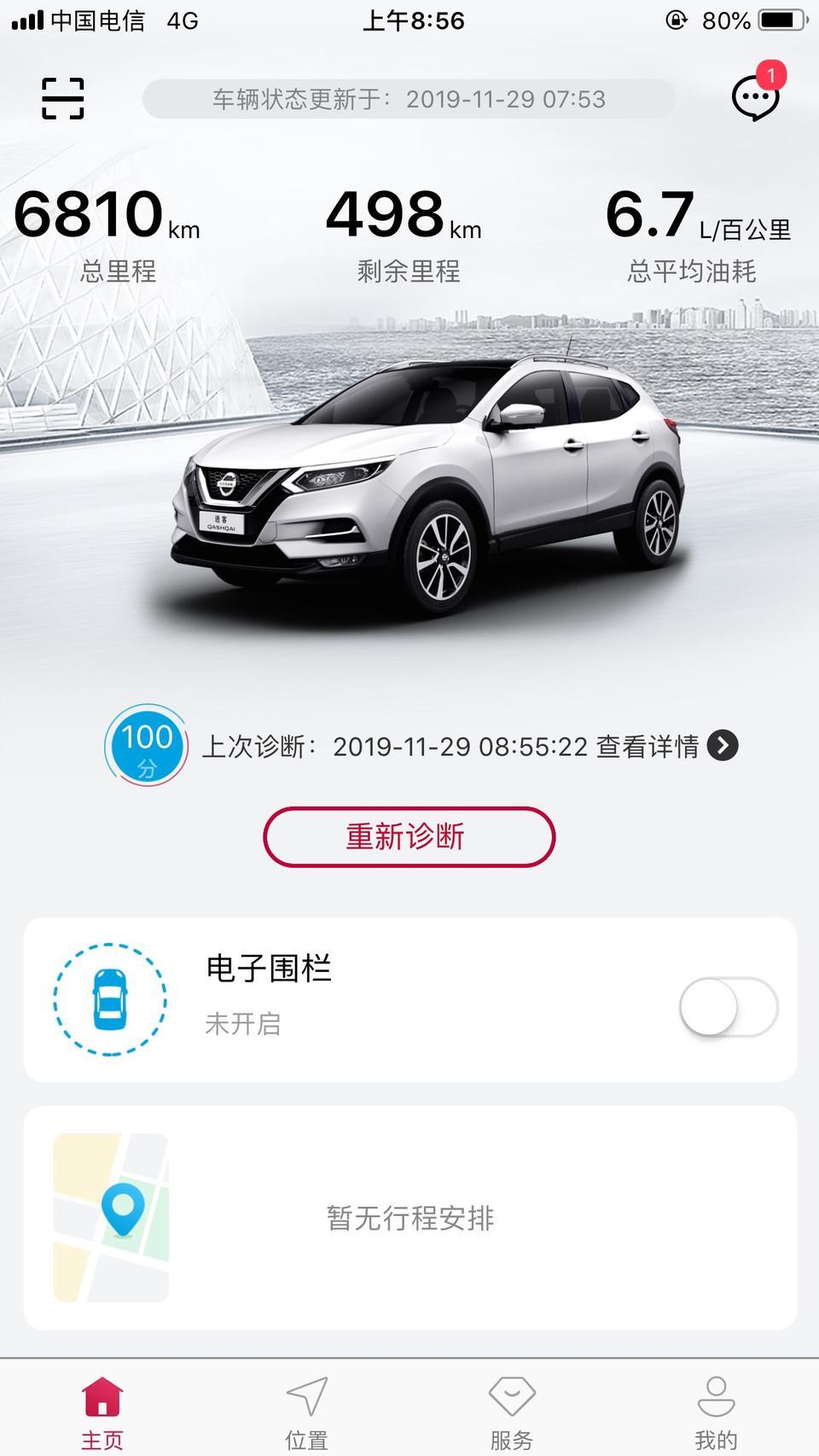 你们的2019款逍客豪华版的变速箱有异响吗？我是七月份提的车，行驶不到七千公里，今天上班开车，冷车启动后行驶不到十分钟就听见变速箱咔咔一声响，大概一两秒左右，完了脚踏板那块有明显震动，之前并没有出现过这种情况，大神们这是什么情况？日产智联APP检测也没有任何问题，难道这是日产CVT变速箱的通病？求解