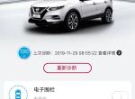 你们的2019款逍客豪华版的变速箱有异响吗？我是七月份提的车，行驶不到七千公里，今天上班开车，冷车启动后行驶不到十分钟就听见变速箱咔咔一声响，大概一两秒左右，完了脚踏板那块有明显震动，之前并没有出现过这种情况，大神们这是什么情况？日产智联APP检测也没有任何问题，难道这是日产CVT变速箱的通病？求解