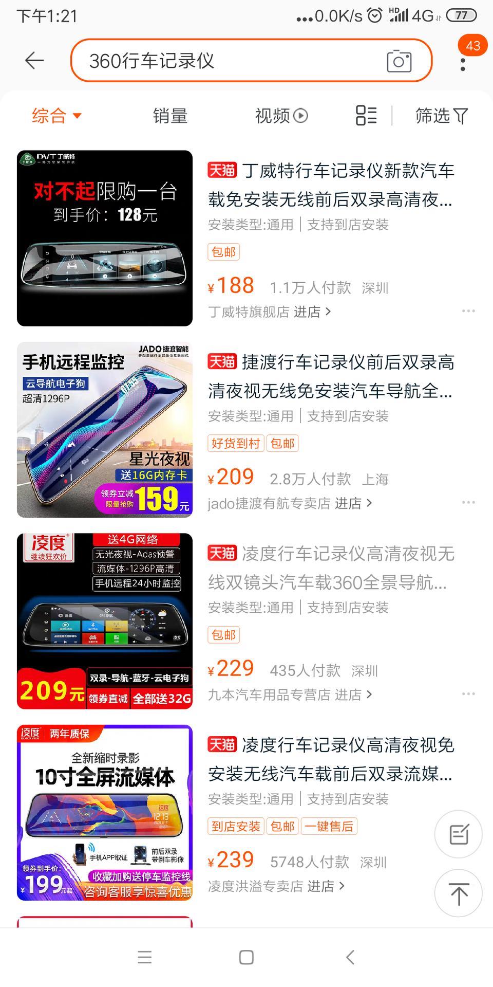 19款逍客豪华版，加装行车记录仪，求推介适合装那款？求介绍，淘宝上五花八门的看的眼睛都花了