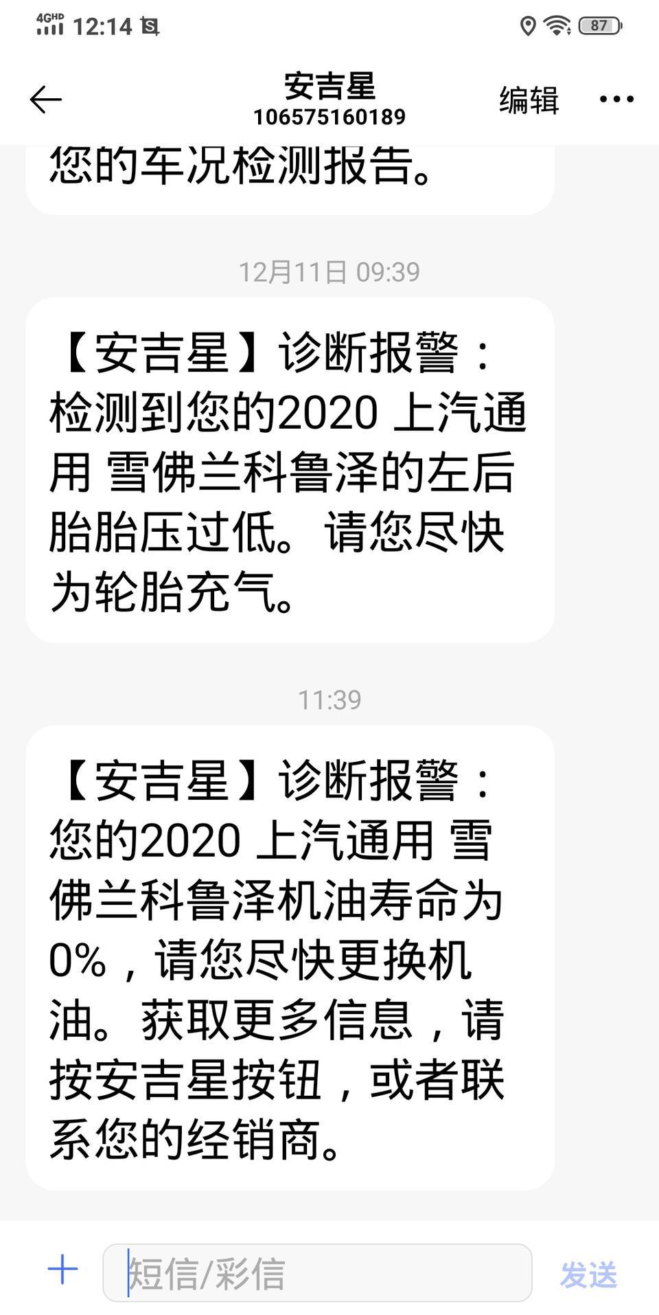 科鲁泽-上个月提的车，不到一个月，1千7百多公里，安吉星提示机油寿命0%，也没漏机油，，什么情况