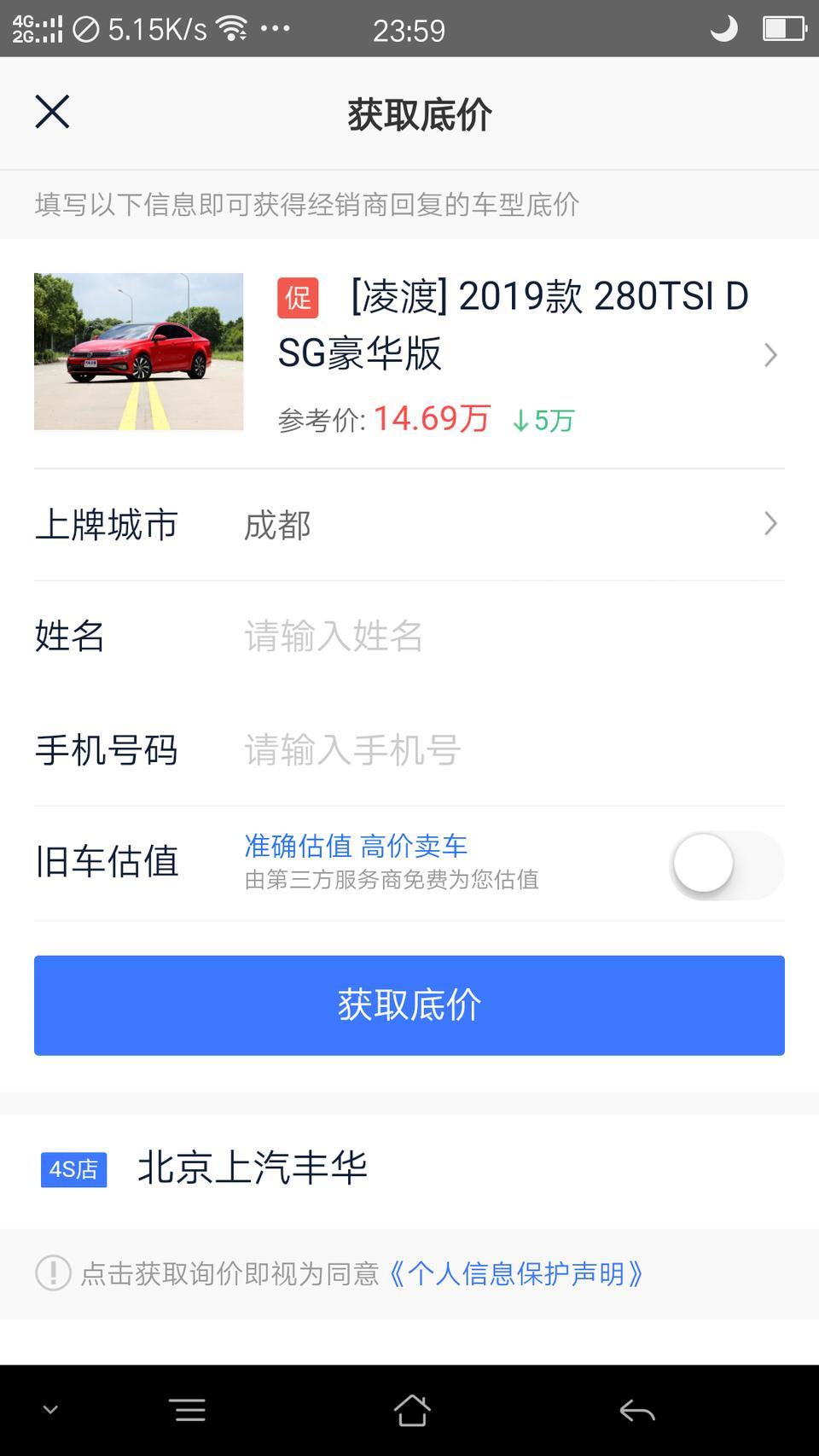 凌渡-又降价了？怎么指导价又高了17.69万呢