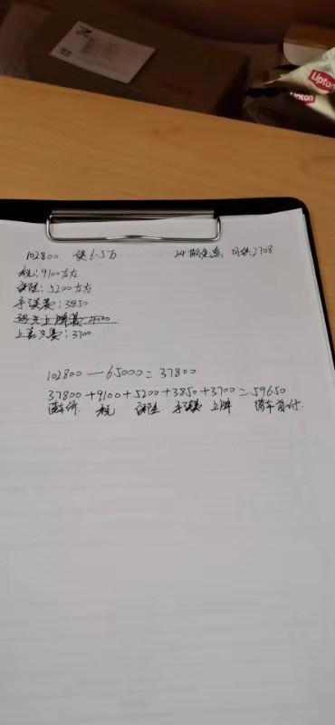 我分期买一台捷达VS5销售给我列的表格你们帮我看看合适么，