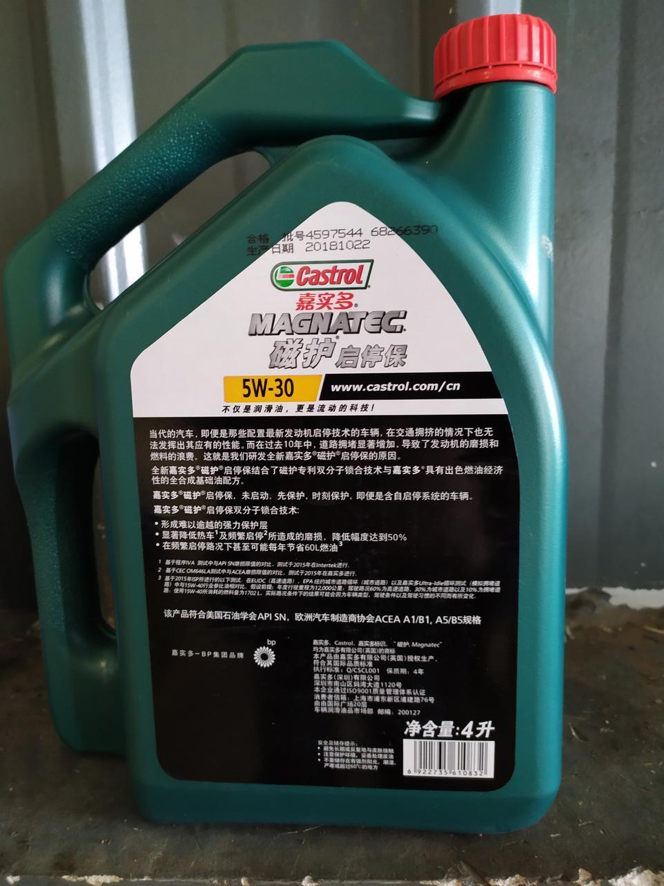 帝豪-各位车友这是我今天在4s店加的机油，嘉实多牌，大家看看是全合成机油么，他们有说是半合成机油。
