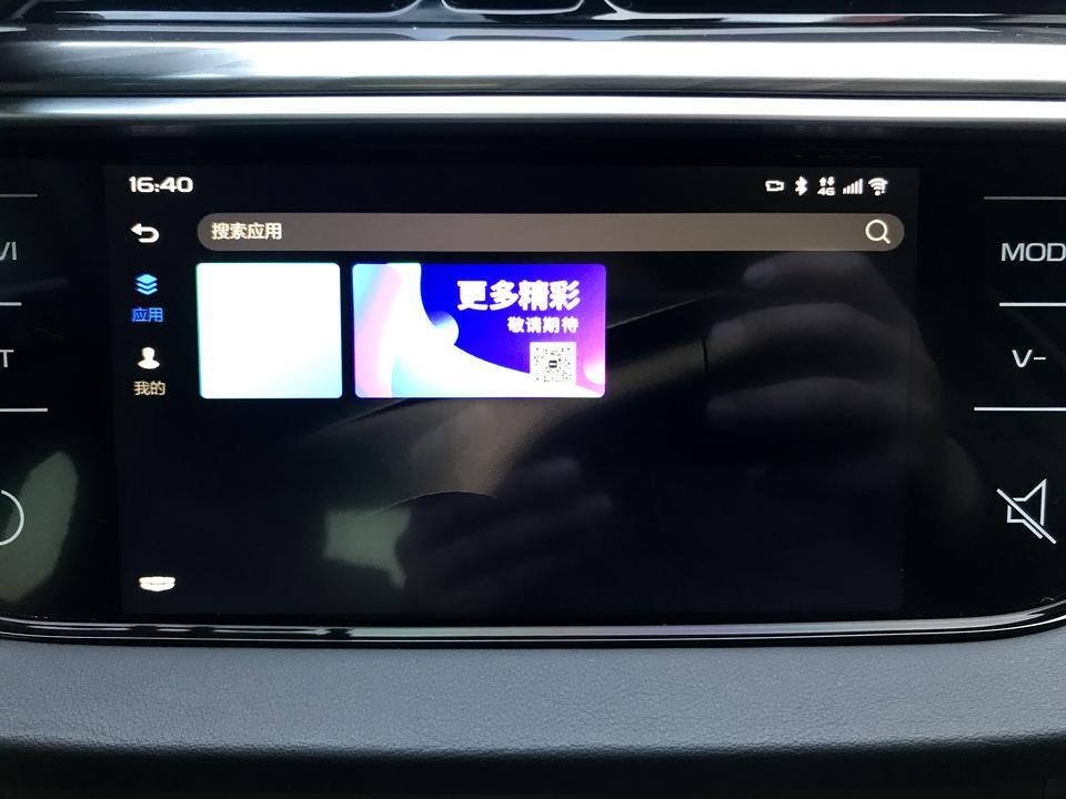 19款帝豪中控屏要怎么下载软件，求大神指导