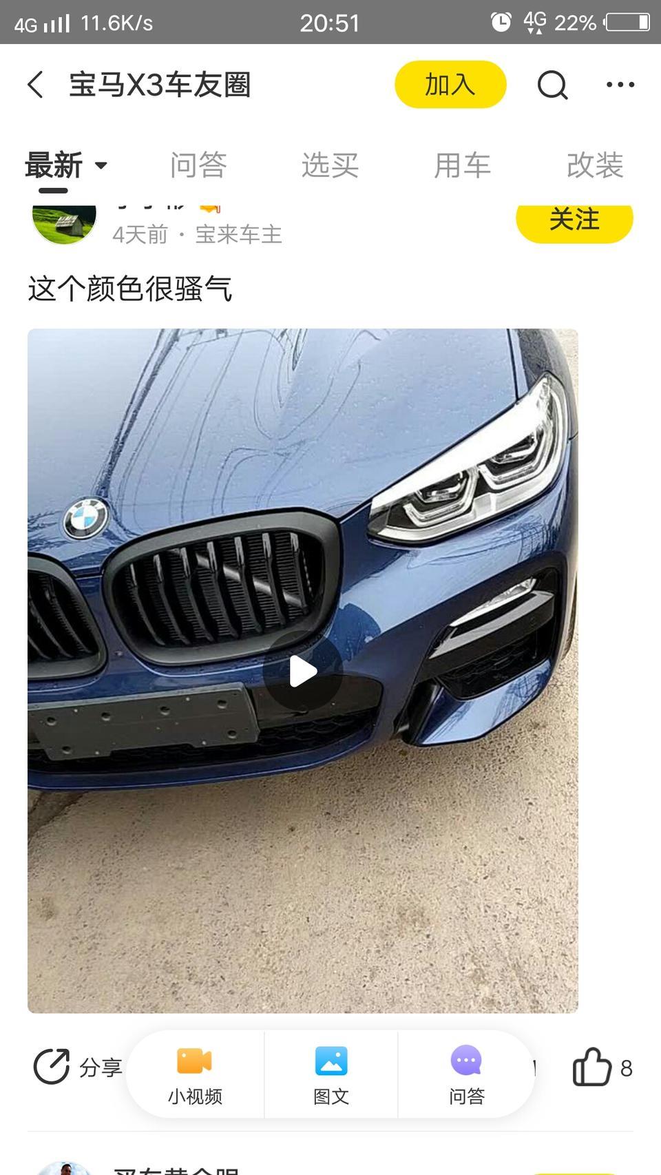 宝马x3-江苏x3落地什么价