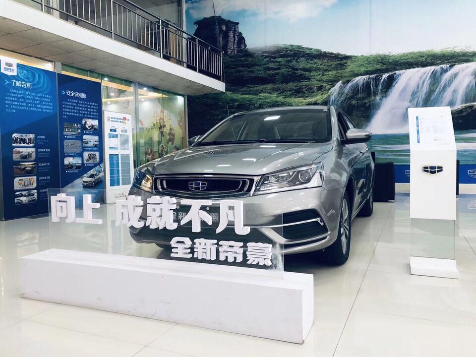 全新帝豪1.5L.5MT向上版（80800元）
现金优惠16000
怎么样？