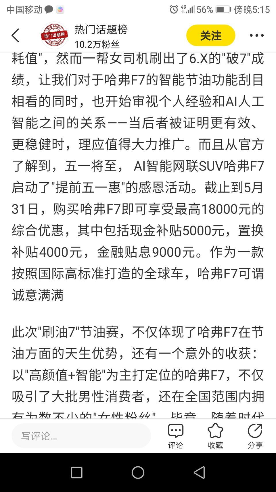 这时候买，还是等哈弗f7x出来，f7降点价