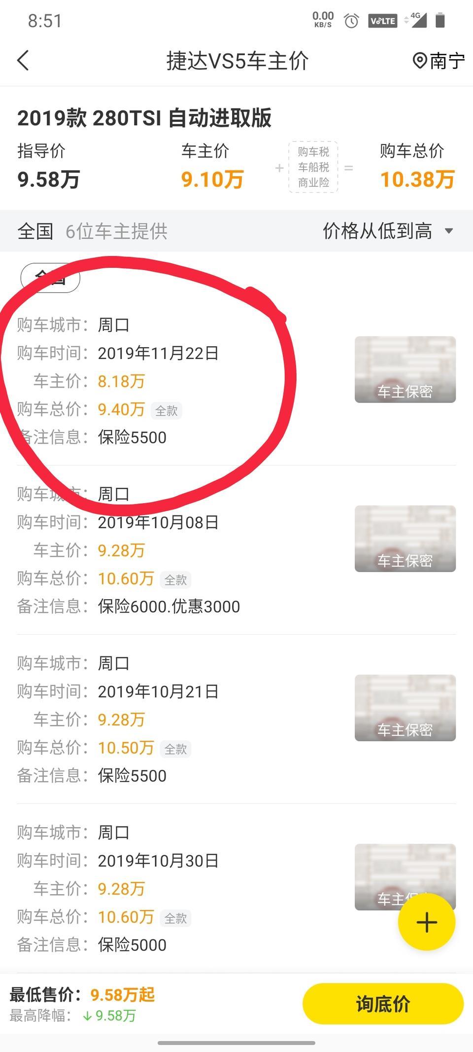 捷达vs5-有这个优惠力度吗？