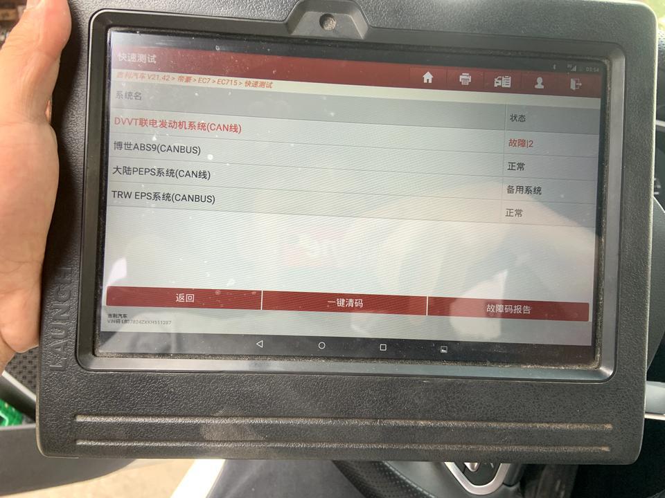 帝豪gl-新车两个月机头故障灯亮，有车友了解吗