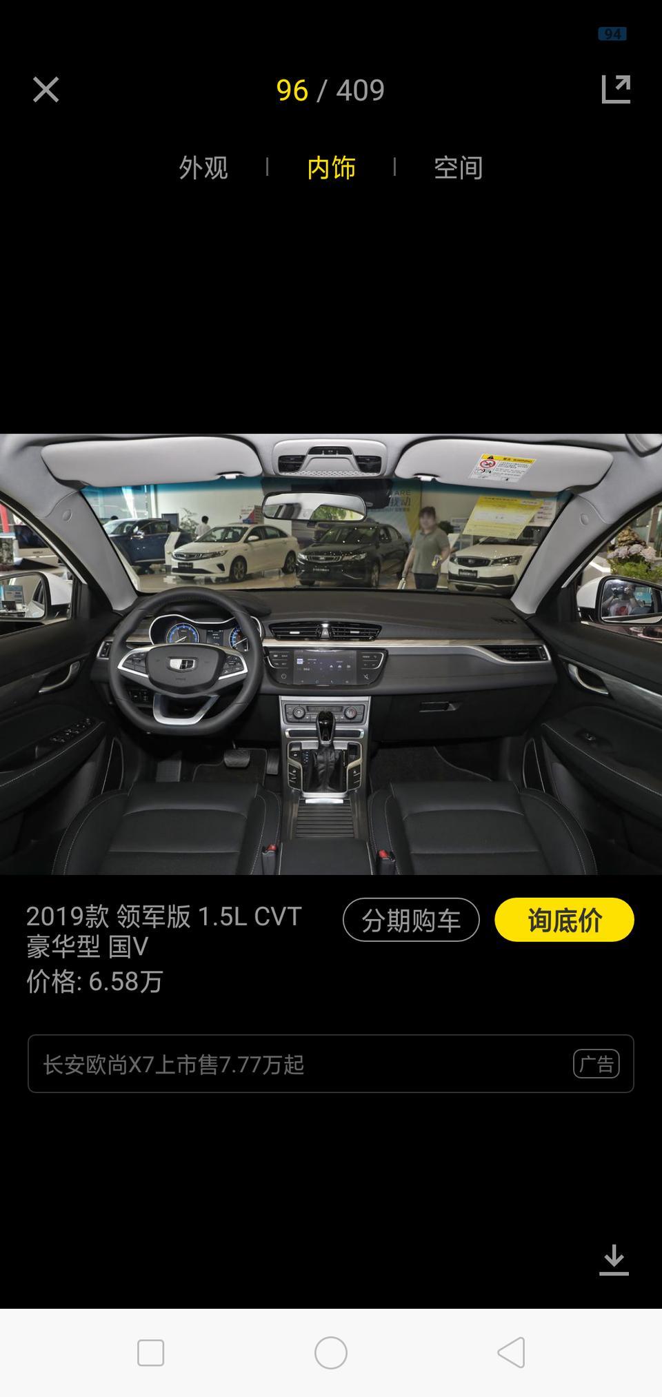全新帝豪自动挡的车怎么啊