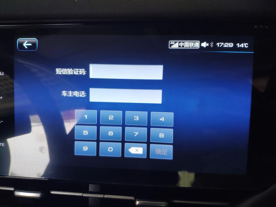 哈弗f7-我想问下，中控的网络服务里，怎么更改车主信息？因为一开始填的是车辆销售员的电话，但是后面想改成自己的改不了，显示各种错误，怎么办？该怎么弄呢？
