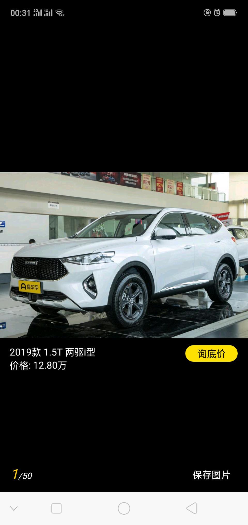 哈弗f7-这两款车那个好？？？请大家给出出主意，我不怎么动车，拜托大家啦