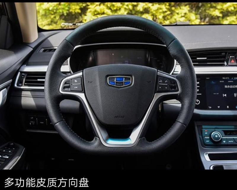 小哥哥小姐姐们我想问一下  18款新帝豪1.5L手动向上版的方向盘是不是这种？还是方向盘左边没有按键？ 准备入手????谢谢