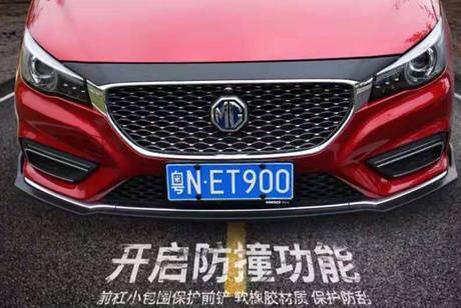名爵6-这前铲怎么样？材质炭纤维的感觉不错。