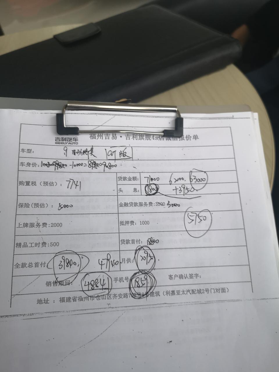 帝豪gl-想入手19款GL精英版，4S报价90800，落地差不多要11万。想问下大家这个价格会不会高了？有必要加一万升级到尊享版吗？还有这款车总体来说怎么样，值不值得购买。