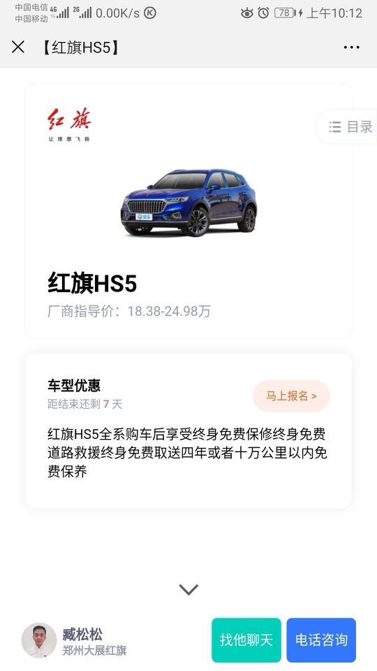 红旗hs5-年底想提车，什么时候去订车最优惠？元旦前后？还是腊月初一？圈友们，支支招，什么时候买车最合适？