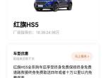 红旗hs5-年底想提车，什么时候去订车最优惠？元旦前后？还是腊月初一？圈友们，支支招，什么时候买车最合适？