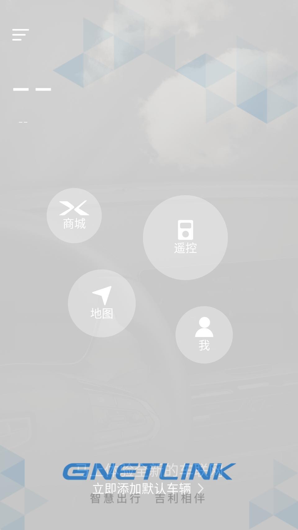 帝豪领军版手动向上互联，国5，会支持这个软件吗？我还想在手机上看看车的信息啥的，油耗啊等等。
麻烦大家帮我解答一下呀，谢谢了！