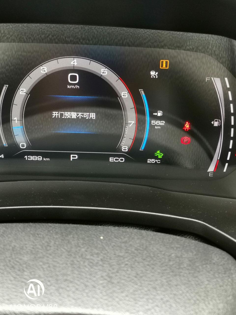 哈弗f7-各位F7车友，看看我这个仪表盘上的黄色正方形里面有个 i 是什么情况