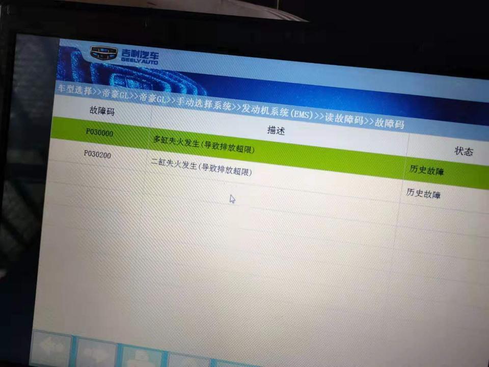 帝豪gl-一个月不到的新车发动机故障灯就亮了   检测出去的这两人   说油的问题