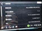 科鲁泽-老湿机们，原车车机如何安装软件？