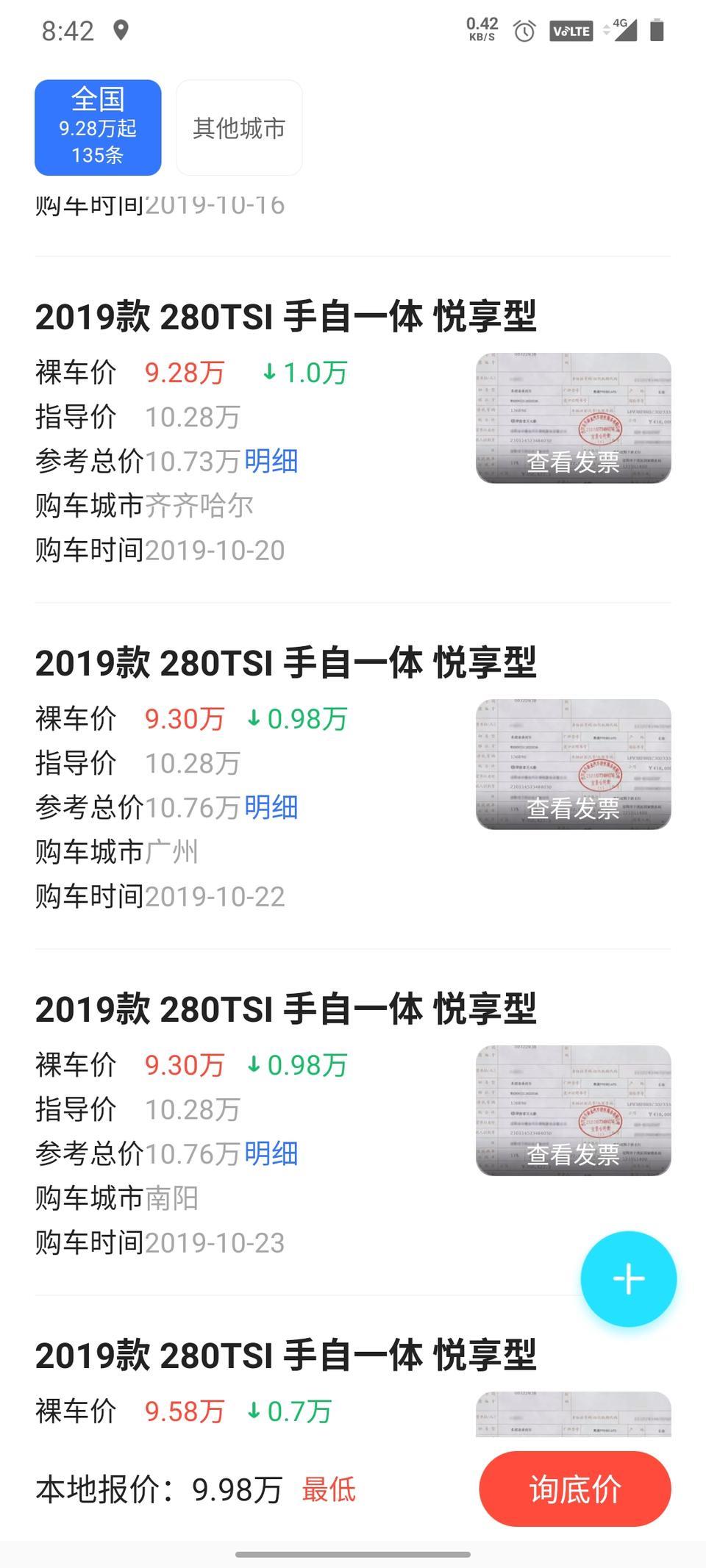 捷达vs5-有这个优惠力度吗？