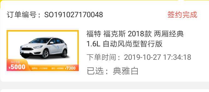 福克斯-亲们，18款1.6L自动风尚型智行版2厢全部办下来12万不到贵了没有？综合油耗几毛一公里，拜托了