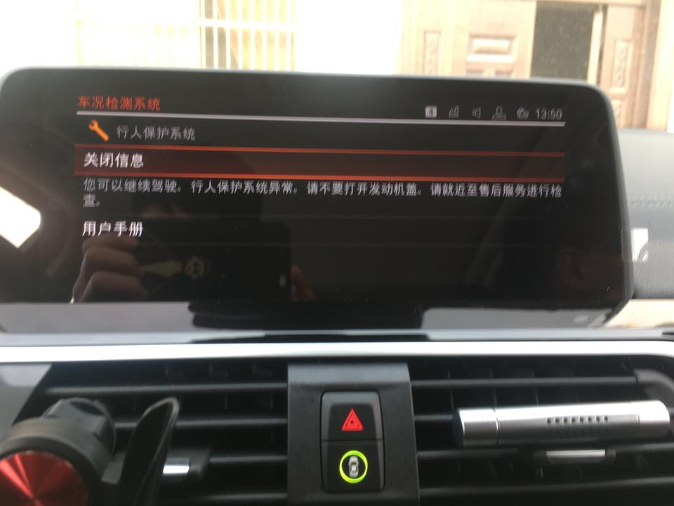 宝马x3-老板们，求救这个是啥意思的啊