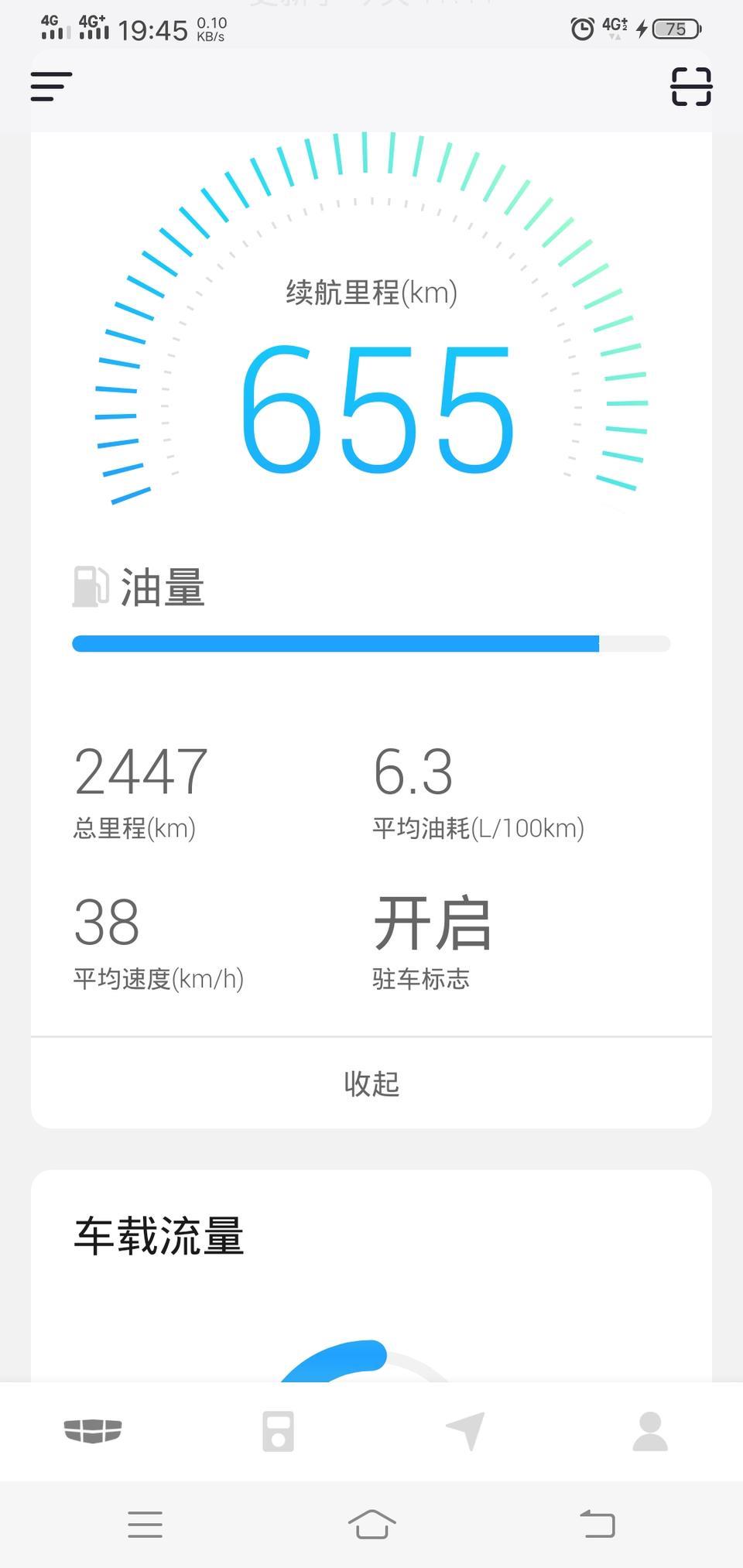 帝豪gl-油耗高吗？  重庆用车