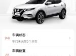 逍客-我用日产智联，一查只剩66M流量，大家一个月204M够用吗？我才用三四天就用了100M。大家买了流量吗？收音机要流量吗？