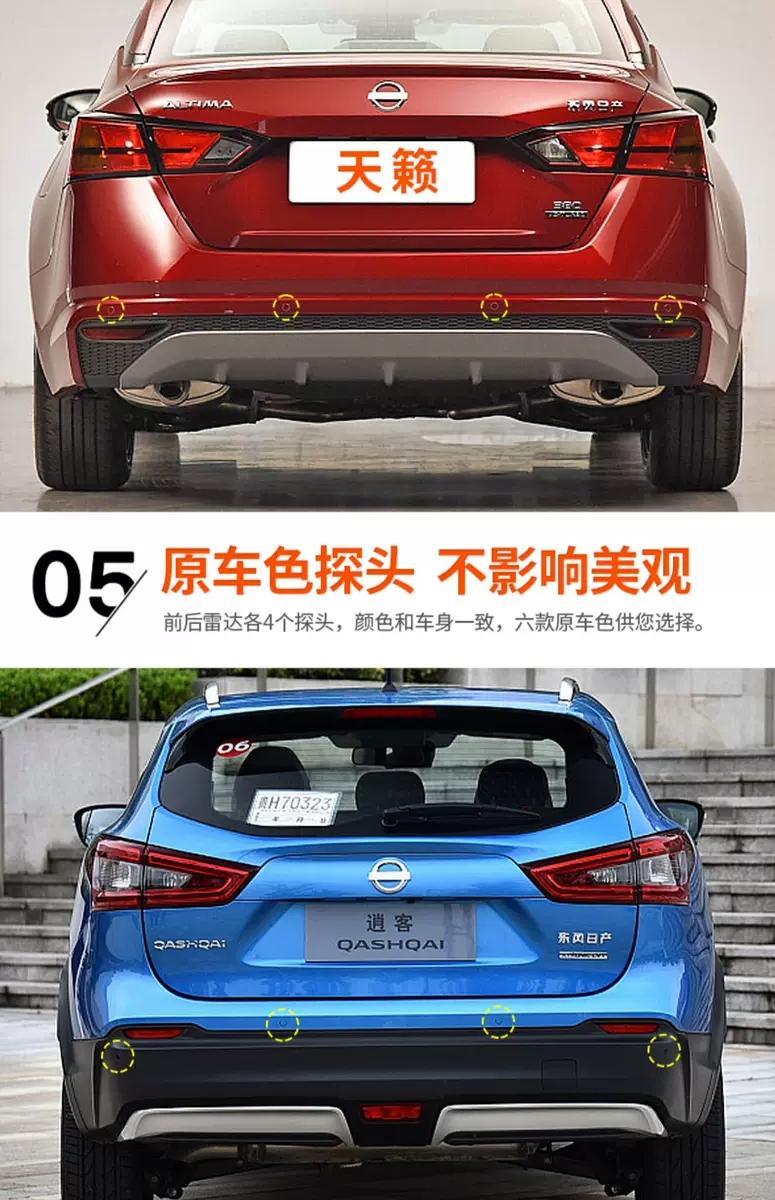 各位友，19款逍客最低配如何加装原装雷达，中控屏显示的，需要耍软件吗？