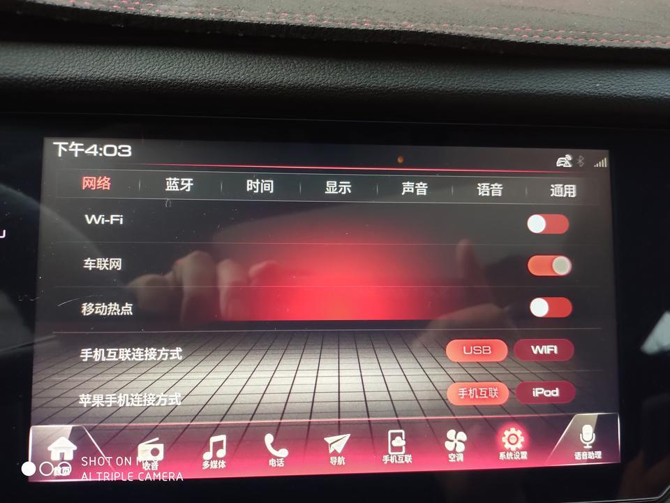 哈弗f7-右上角有个车的那个图标是什么意思啊？车联网老断，刚上车的时候是没网的。