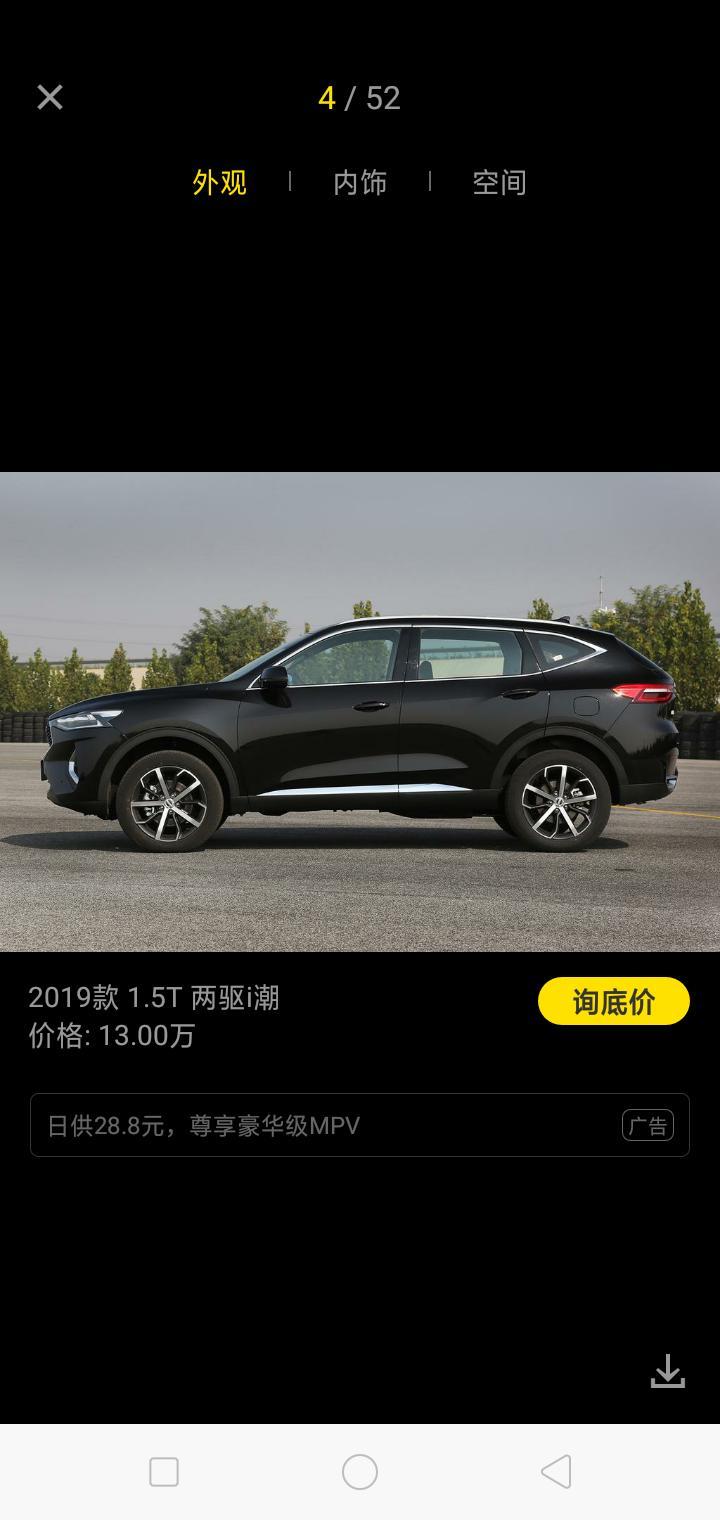 哈弗F7实际油耗多少？百公里