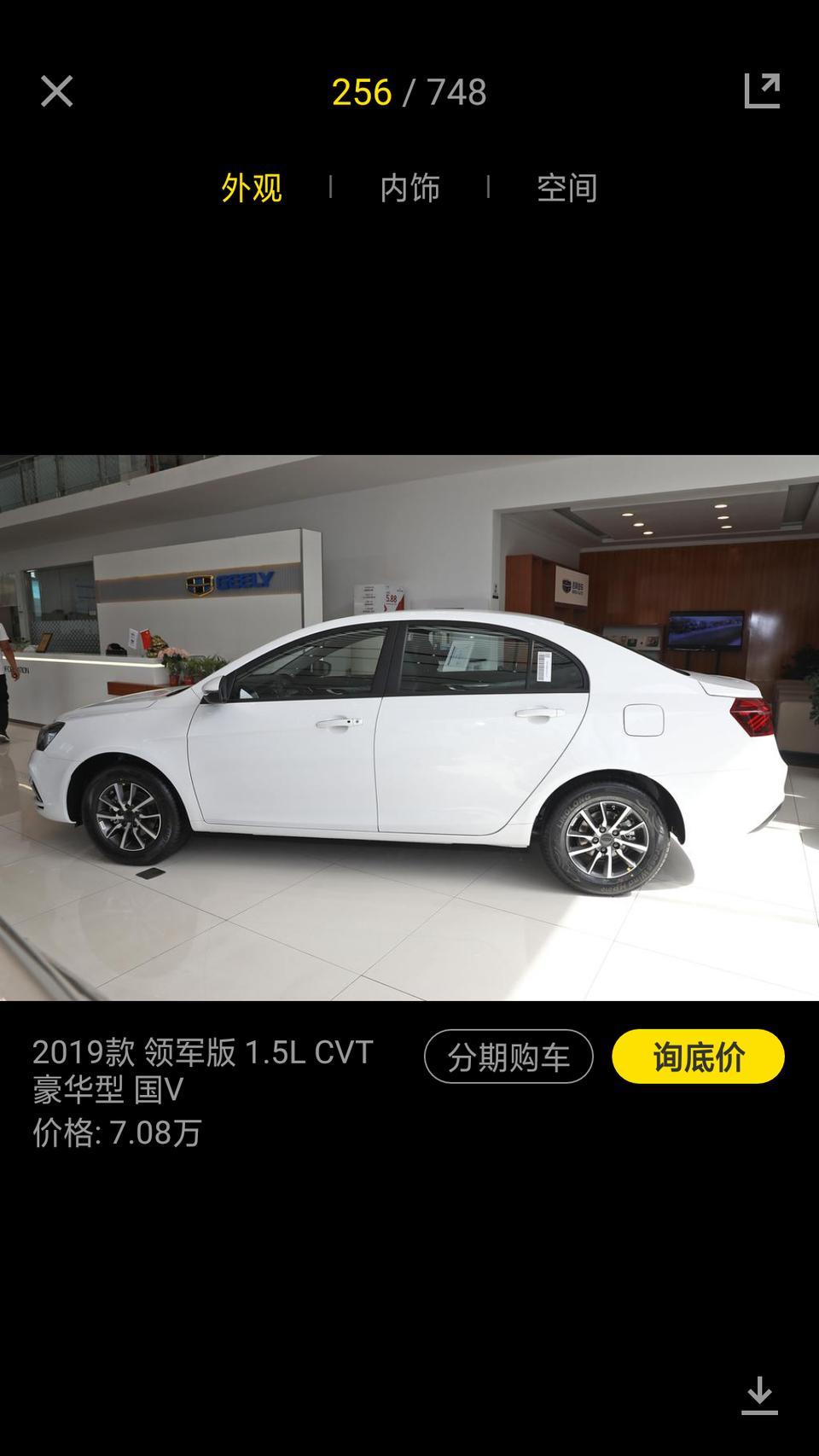 帝豪-请问一下各位车友，领军豪华版CVT自动款，分36期、落地84000这个价格贵不？