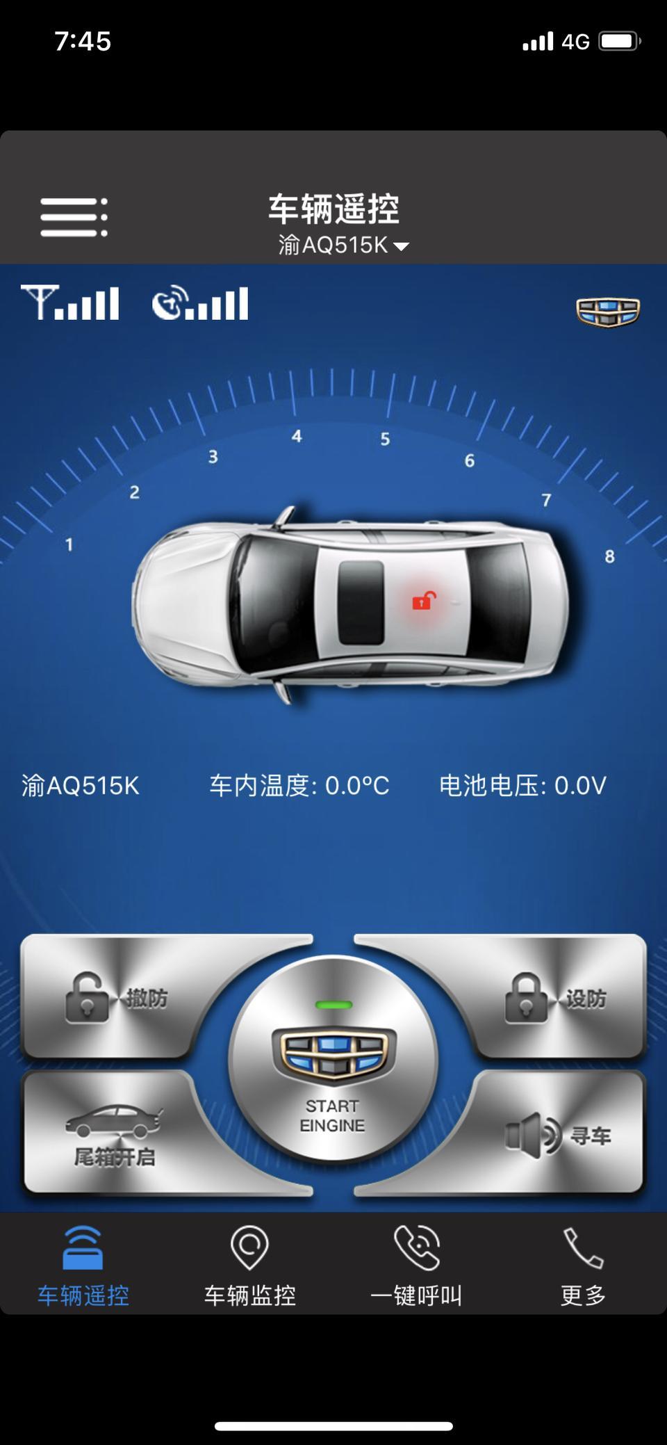 帝豪-各位大佬、有没有懂这个吉利智能互联app的、激活需要gps的终端号、我不知道在哪里看????