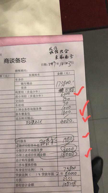 急急急。地点海南，豪华版逍客 车展落地需18万。是不是太贵了