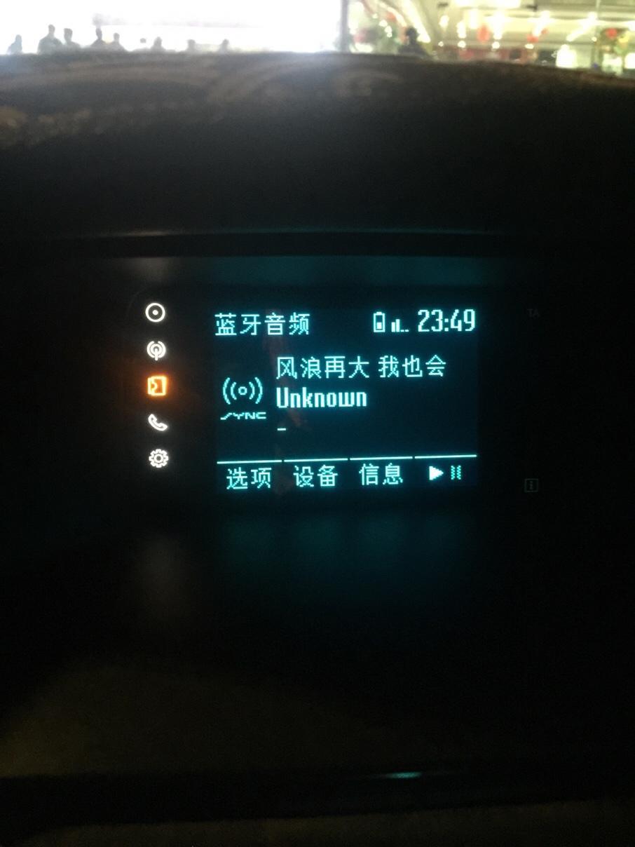 15款的福克斯蓝牙老是自已断线′连上了又没声音.哪位大神知道什么情况？歌词下面的英文什么意思
