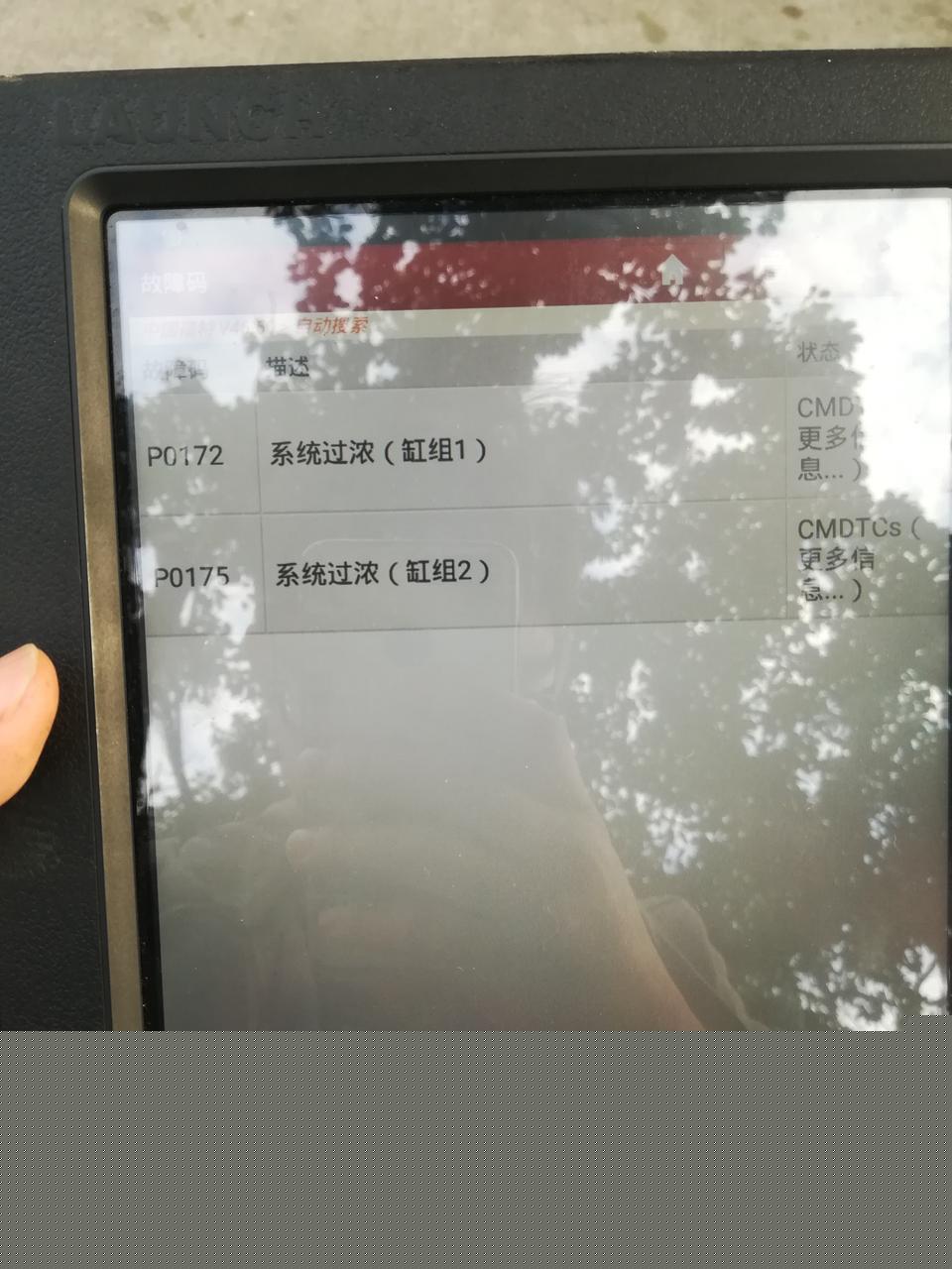 13年福克斯1.6车辆报障灯亮了，这个什么修