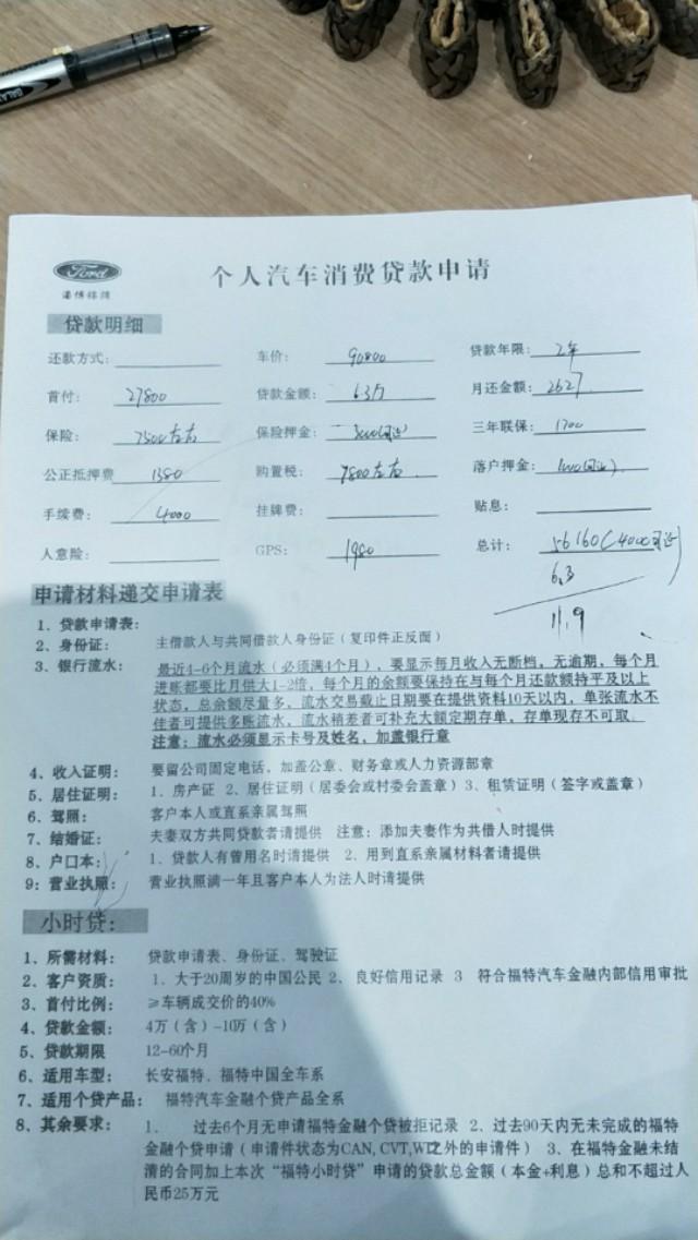 福克斯-朋友们帮忙看一下