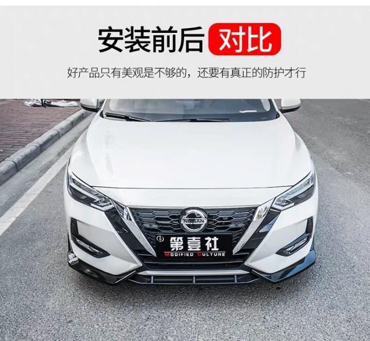 轩逸-车辆加装前铲和尾翼要到车管所备案吗？不去车管所备案会不会被交警拦下来罚款
