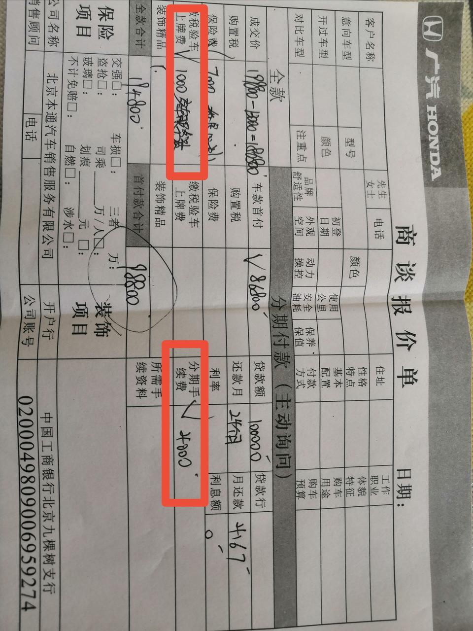 朋友们，你们的雅阁多少钱买的？本人想入手混动锐酷版，有入手的朋友吗？价格参考一下，4s店报价还是有点高啊？