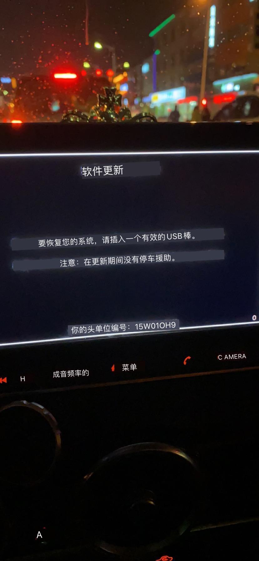 新轩逸车机老是自己重启，自己初始化，现在又这样，怎么解决这个