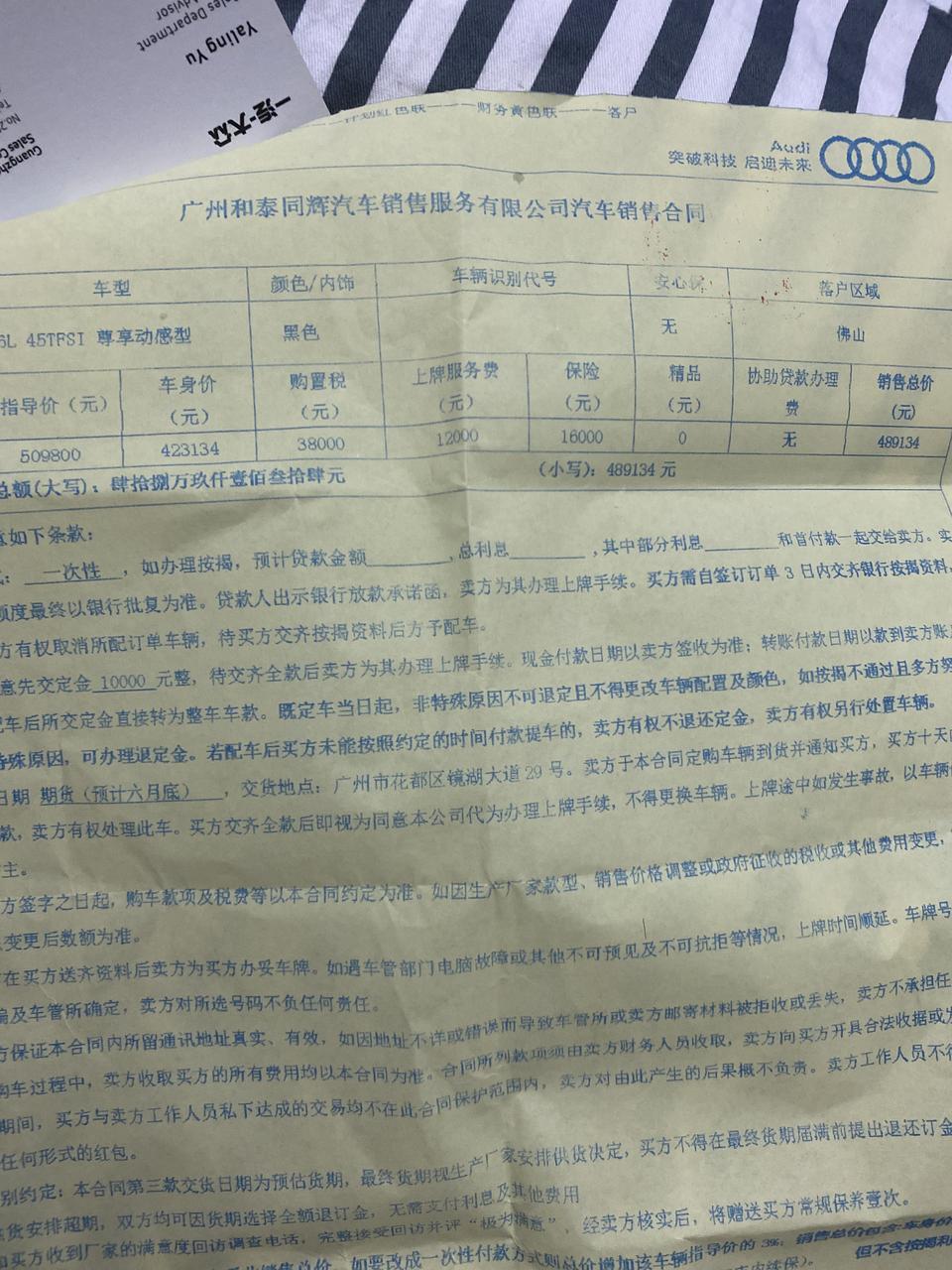 奥迪a6l-2.0高配49万落地是不是被宰了？ 在广州哪里更便宜点