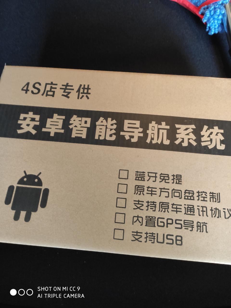 朗逸-有人要4s店专供的安卓屏吗？